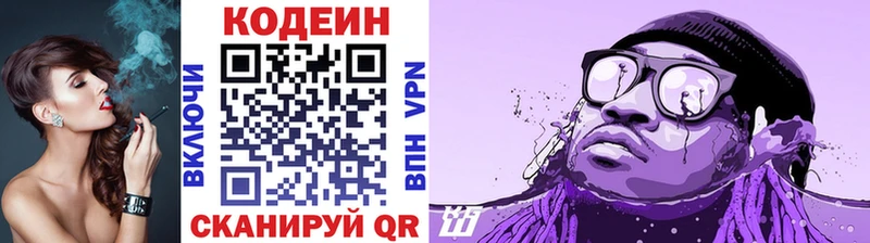 Кодеин Purple Drank  гидра ссылки  это телеграм  Луховицы 