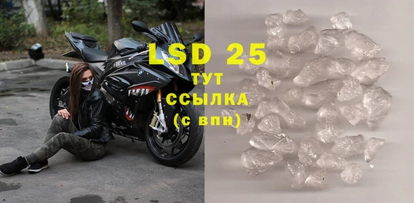марки lsd Белокуриха