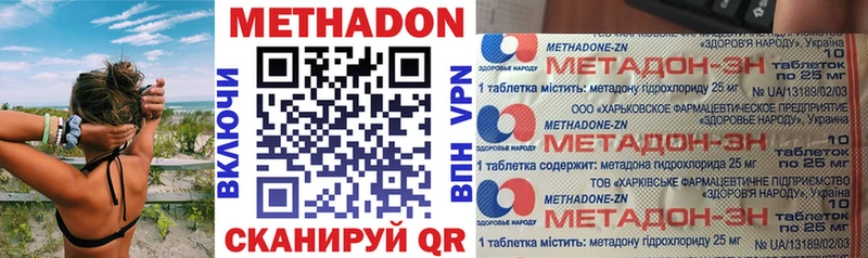 МЕТАДОН кристалл  Луховицы 